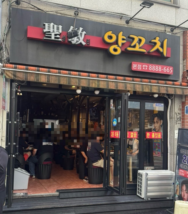 성민양꼬치 본점 사진 6