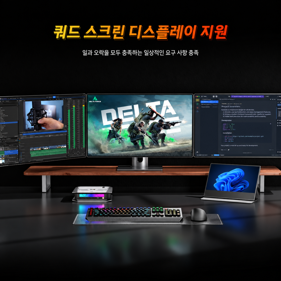 미니PC BOSGAME M5, 128GB 메모리로 준비하는 로컬 AI 작업 환경