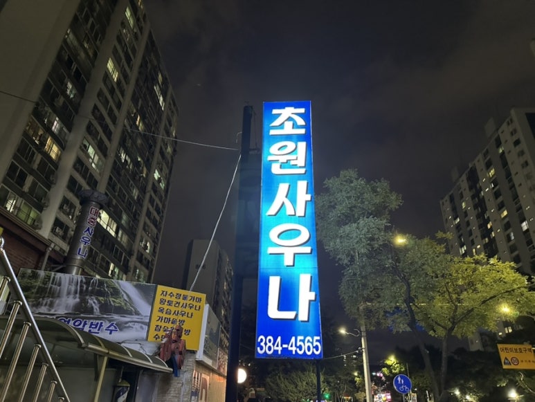 오복솥뚜껑 범계점 사진 2