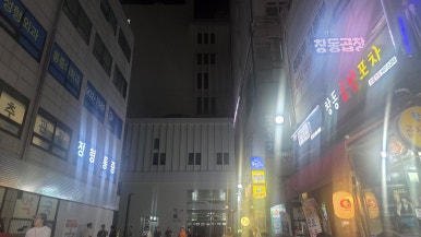 대세노가리 창동1호점 대표 사진