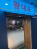 왕대포포차 사진 8