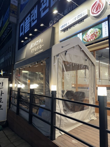 소요일 광교점 사진 7