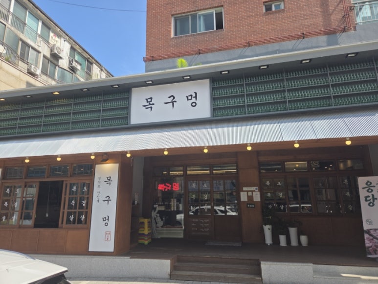 목구멍 안산본오점 사진 5