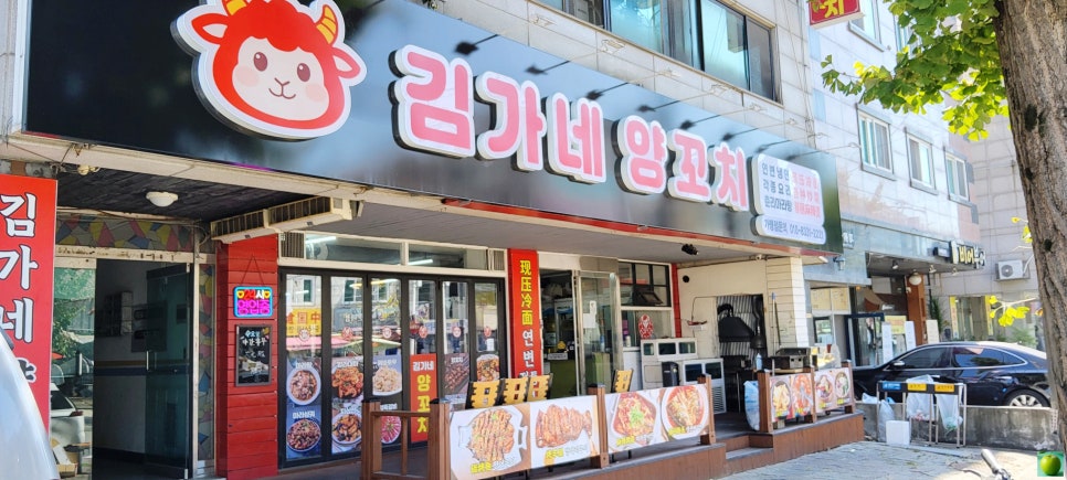 김가네양꼬치춘리 상록점 대표 사진
