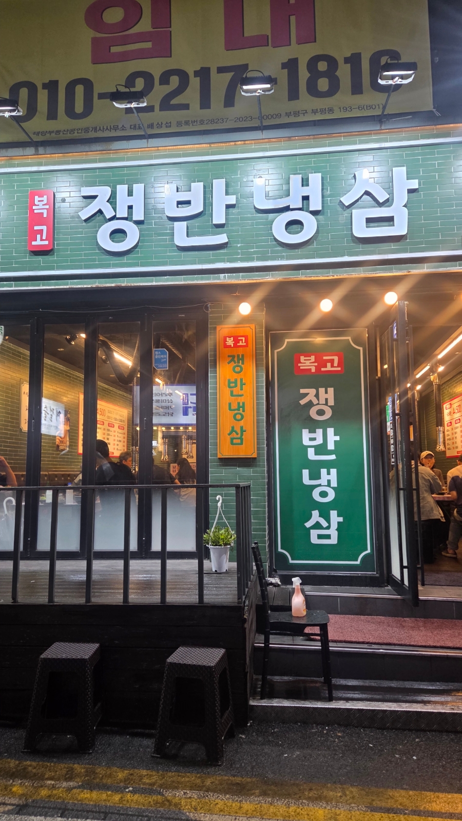 복고쟁반냉삼 사진 4