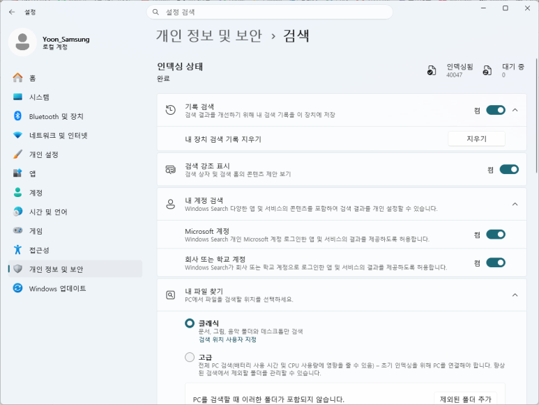 윈도우11 검색창이 안 열릴 때|시작 메뉴·검색 서비스 복구 방법 관련 이미지
