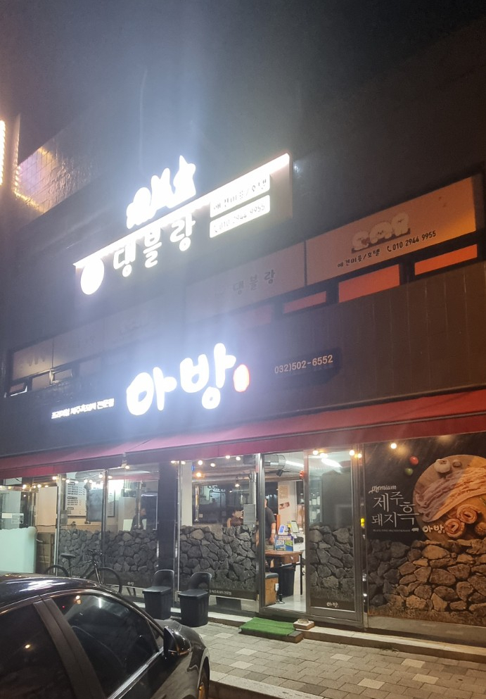 아방 대표 사진