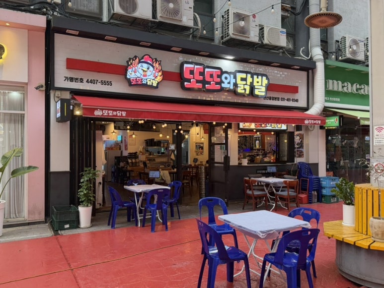 또또와닭발 안산본점 사진 3