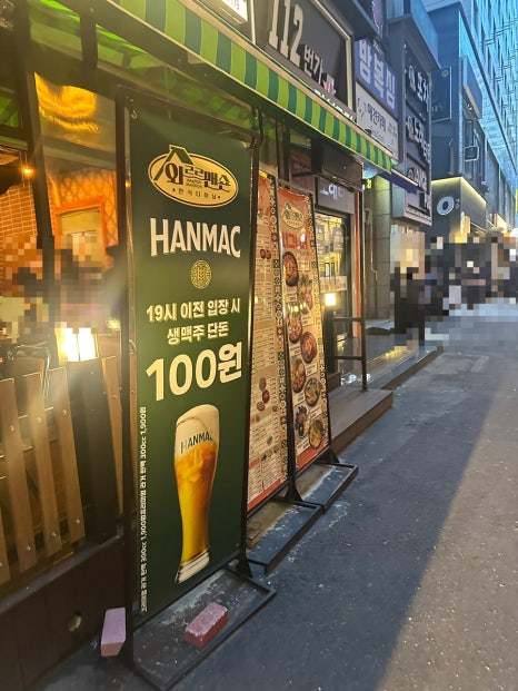 와르르맨숀 안산중앙점 대표 사진