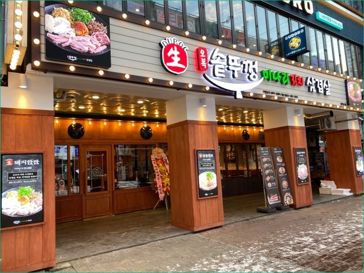 오복솥뚜껑 범계점 사진 7