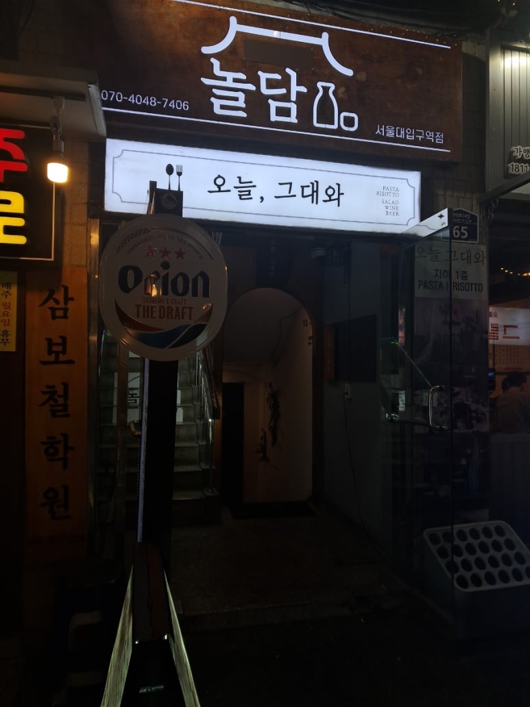놀담 사진 3