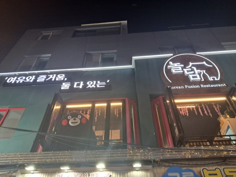 놀담 사진 4