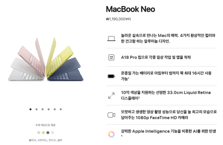 맥북 네오 119만원|A18 Pro로 Apple Intelligence까지, 누구에게 맞을까? 관련 이미지