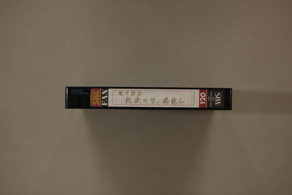 Photograph from a heritage-walk record titled 'Gyeryongsan, land of secret prophecies'