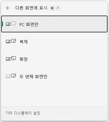 노트북 HDMI 연결했는데 화면이 안 나올 때|모니터·입력·해상도 확인 순서 관련 이미지