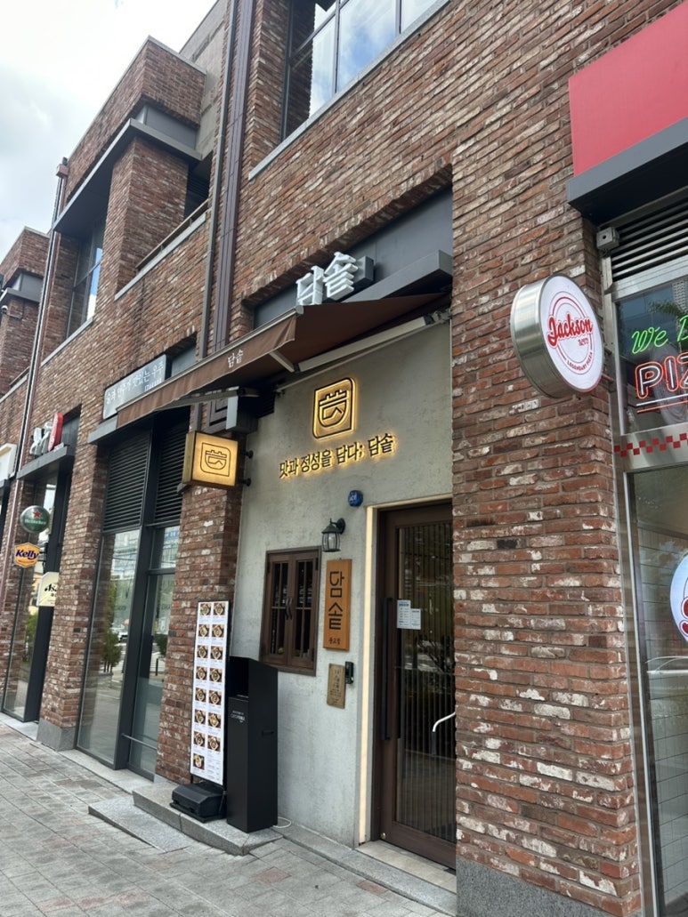 담솥 광교아브뉴프랑점 사진 7