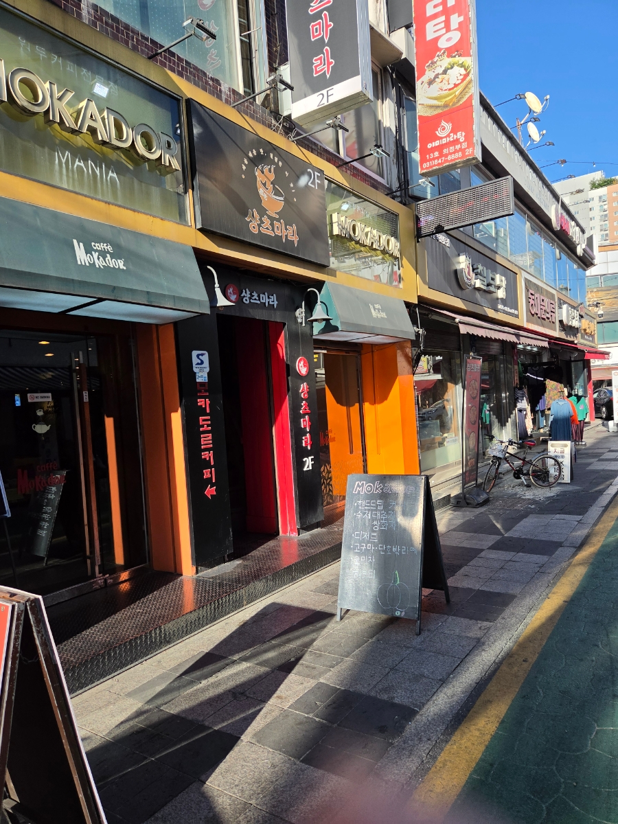 샹츠마라 의정부점 사진 7