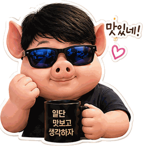 고삼촌 국밥 사진 3