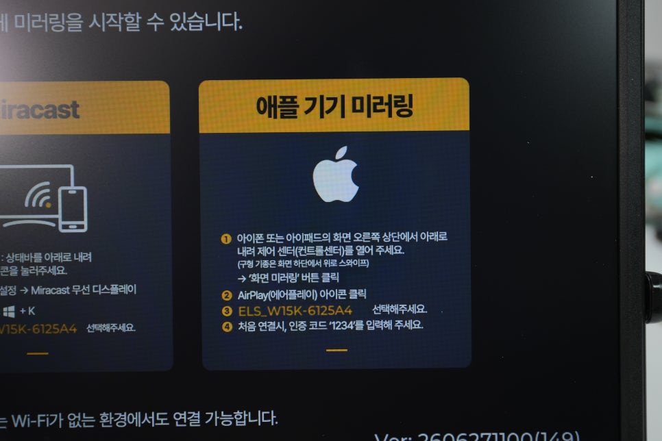 일렉싱크 무선 포터블모니터 넥서스 W15K, 맥북 연결과 700g 휴대용모니터 후기
