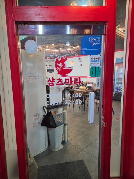 샹츠마라 의정부점 사진 6