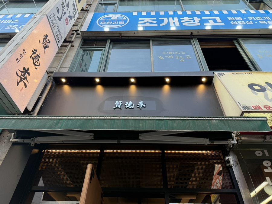 현덕리 사진 3