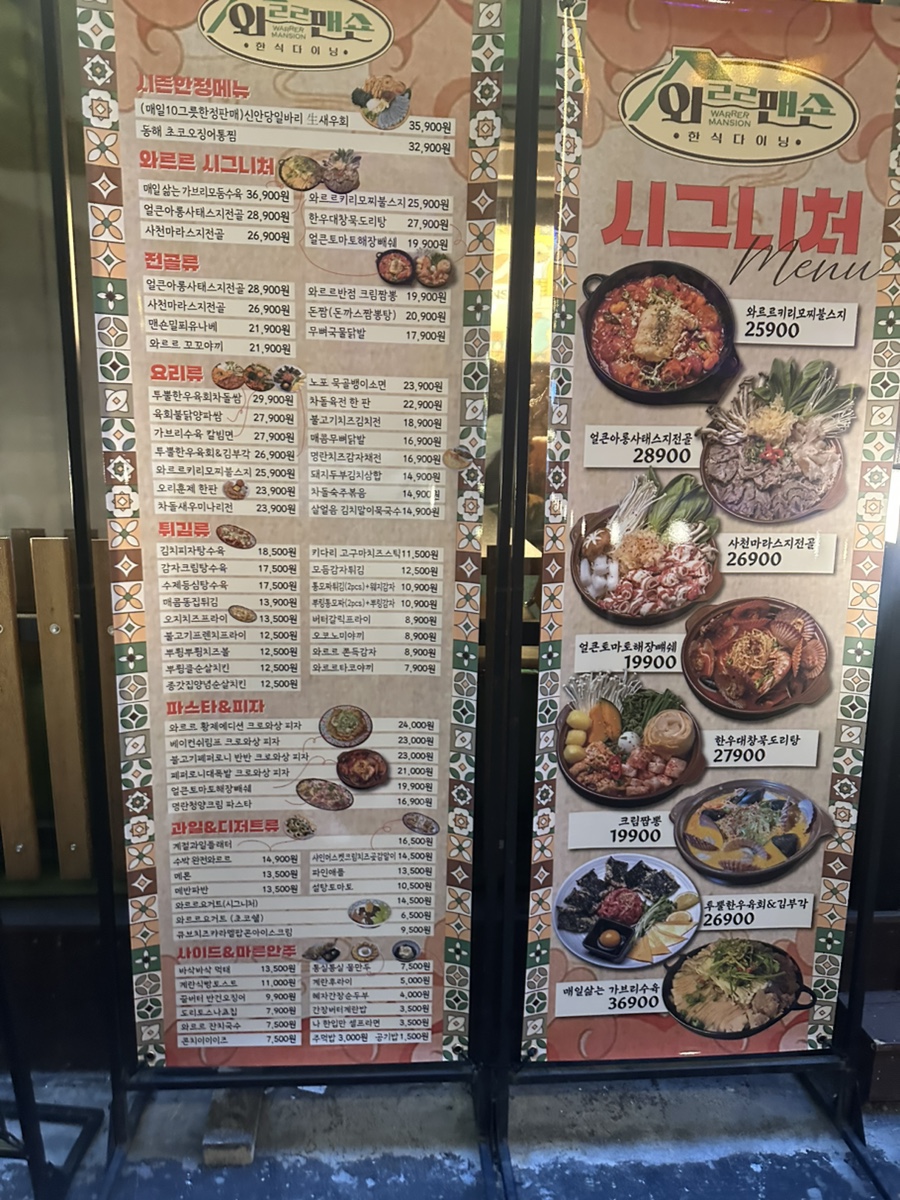 와르르맨숀 안산중앙점 사진 6
