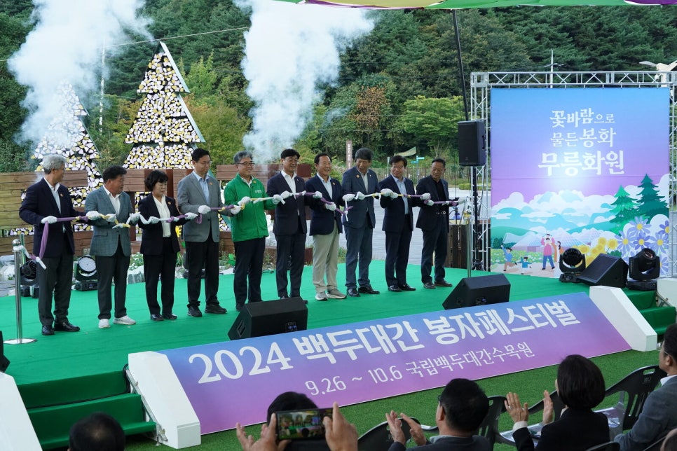 수목원 광장에서 열린 봉자페스티벌 개막식에 관계자와 관람객이 모여 있는 모습