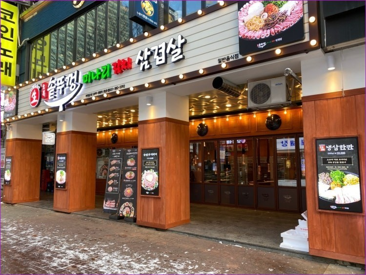 오복솥뚜껑 범계점 사진 5