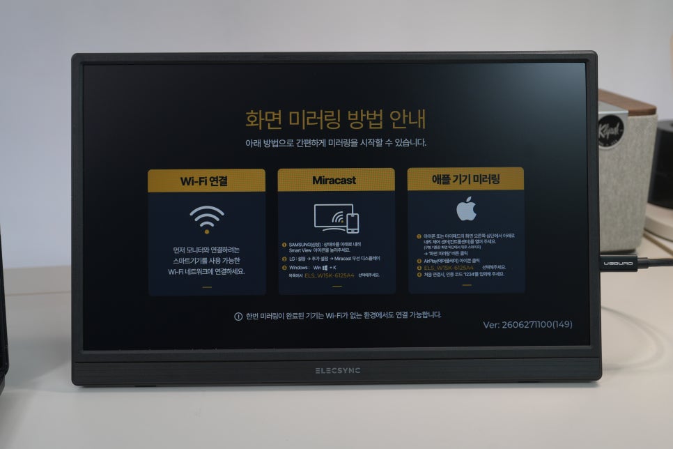 일렉싱크 무선 포터블모니터 넥서스 W15K, 맥북 연결과 700g 휴대용모니터 후기