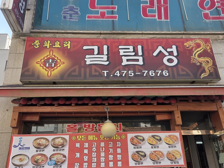 길림성 사진 2