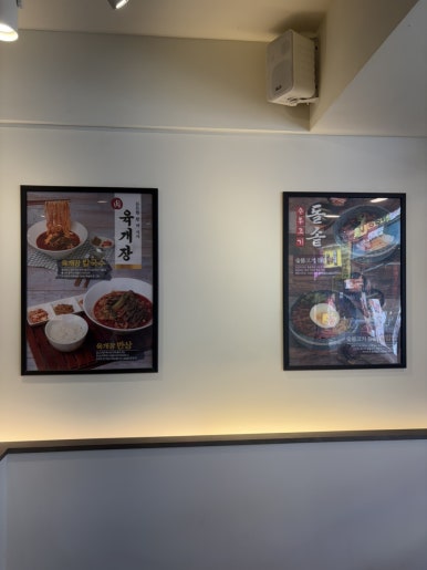 육쌈냉면 부평점 사진 7