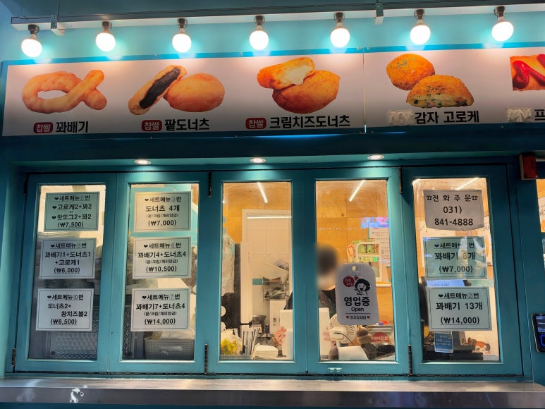 꽈백최선생 의정부점 사진 2