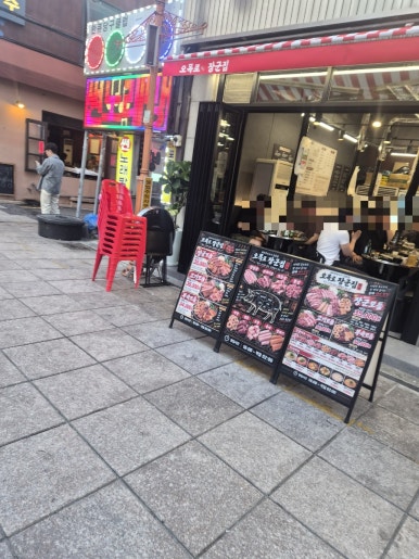오목로장군집 노원점 사진 6