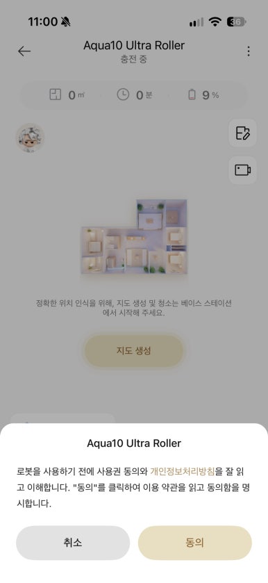 드리미 Aqua10 Ultra Roller 내돈내산|구매부터 박스 개봉·설치·앱 연결까지 관련 이미지