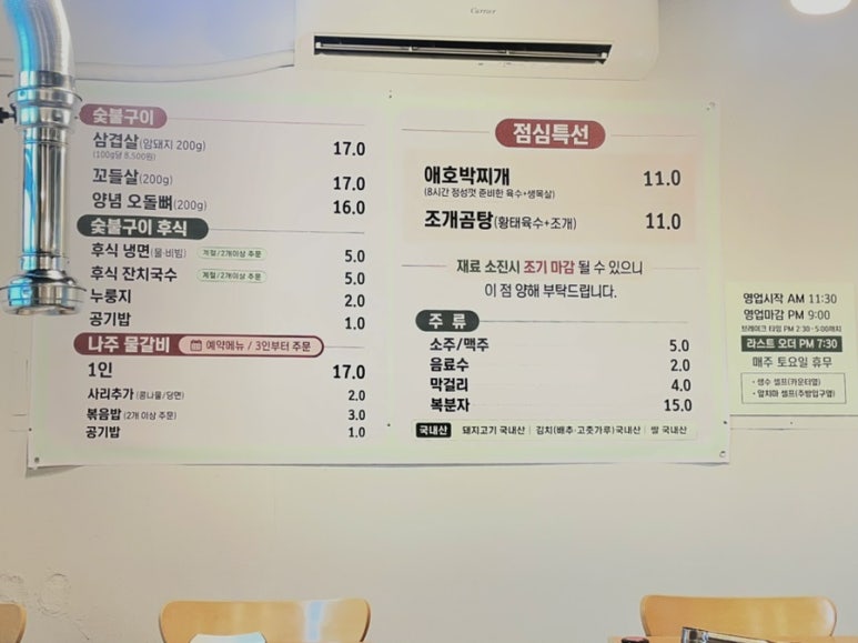 육미당 사진 3