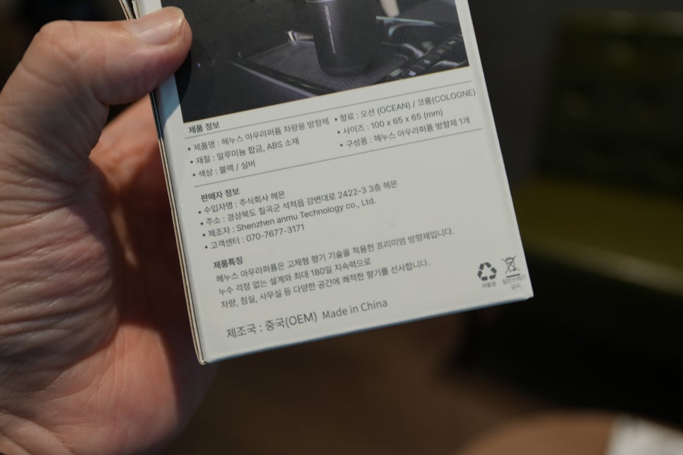 차량용 방향제 추천, 컵홀더에 놓는 헤누스 아우라퍼퓸 사용기