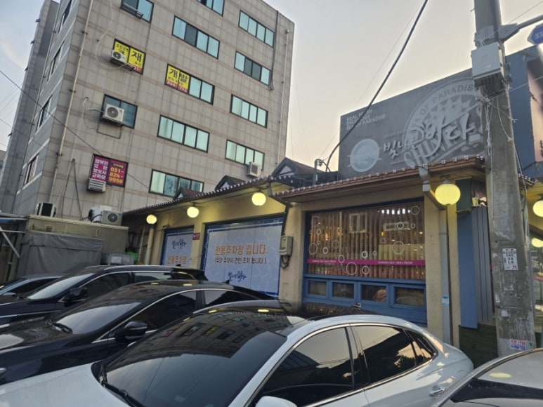 빛나는바다 신시가지점 사진 6