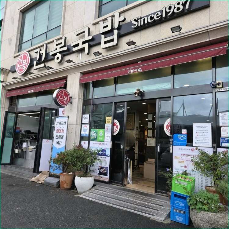 국밥이야기 본점 사진 2