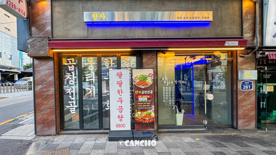 창자 사진 3
