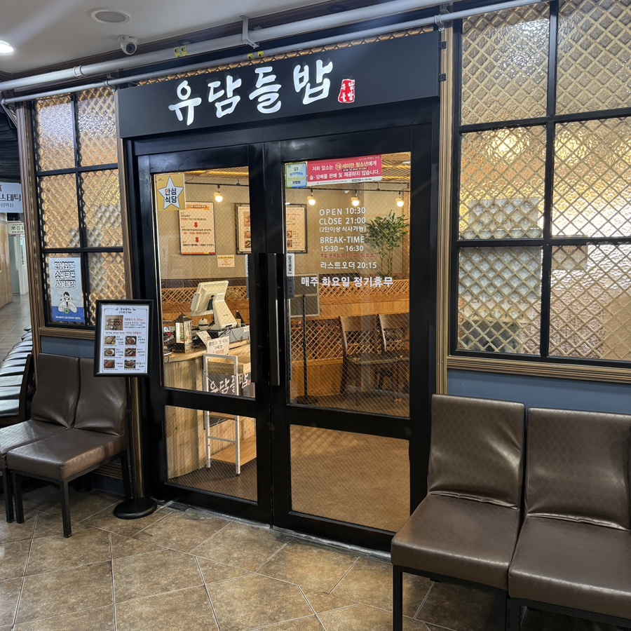 유담들밥 사진 5