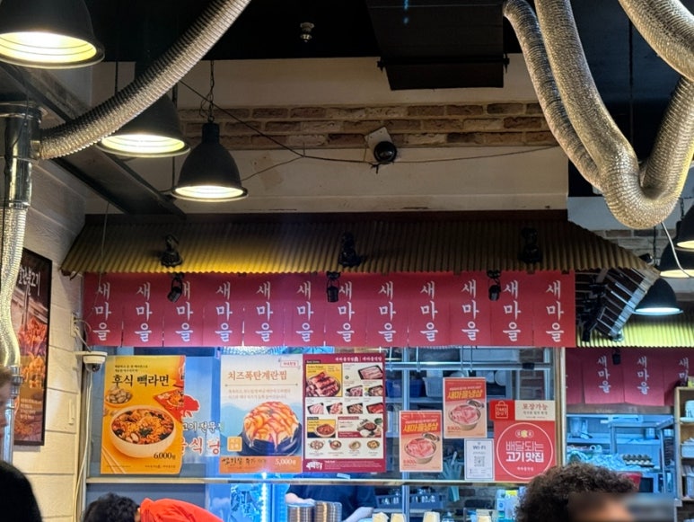 새마을식당 의정센트럴점 사진 4