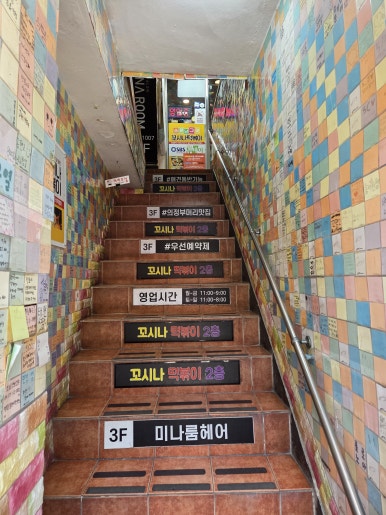 꼬시나떡볶이 사진 5