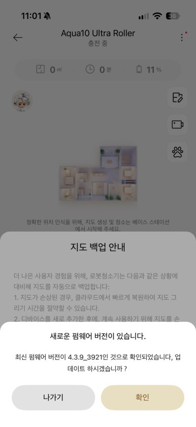 드리미 Aqua10 Ultra Roller 내돈내산|구매부터 박스 개봉·설치·앱 연결까지 관련 이미지