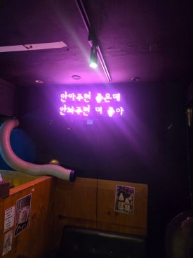 포차마실 사진 8