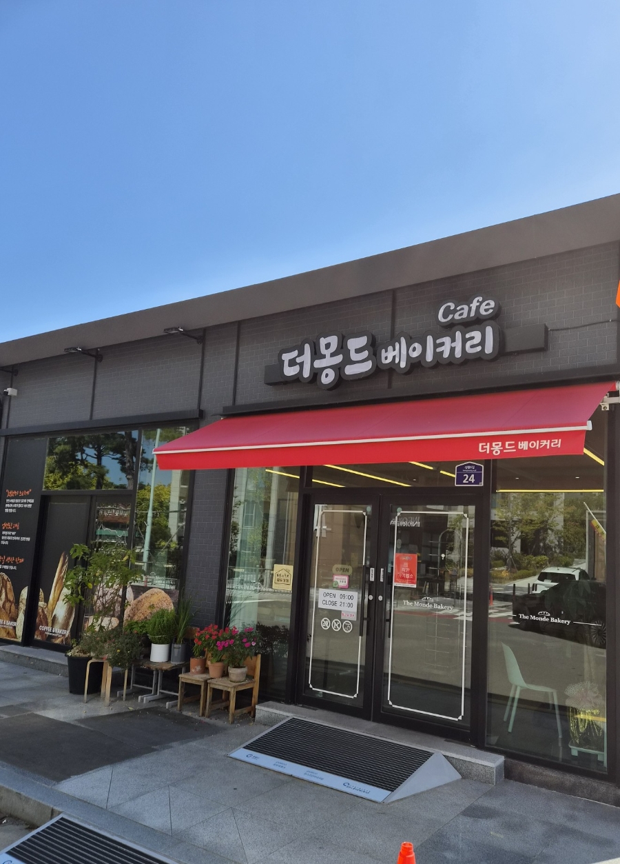 더몽드베이커리 사진 4