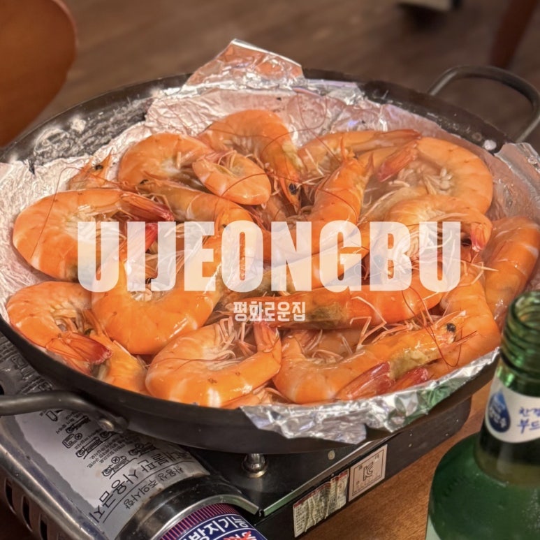 평화로운집 의정부점 사진 6