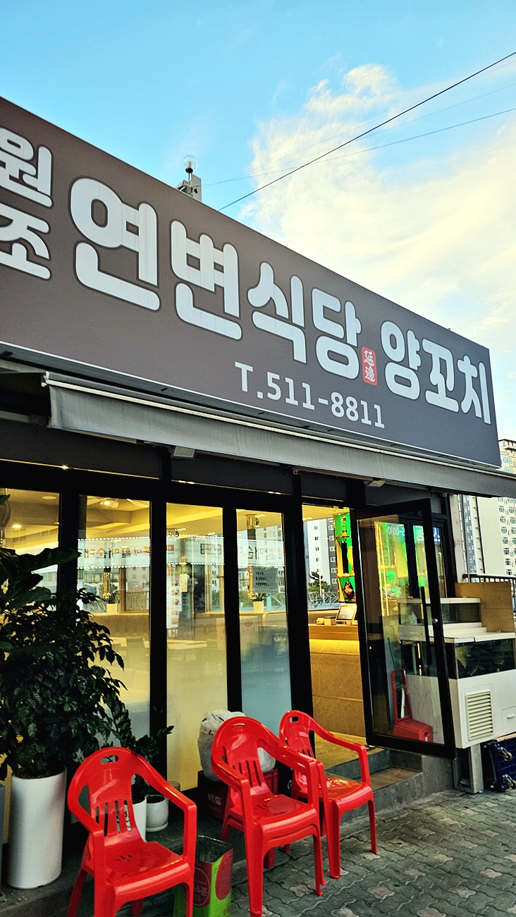 원조연변식당양꼬치 사진 6