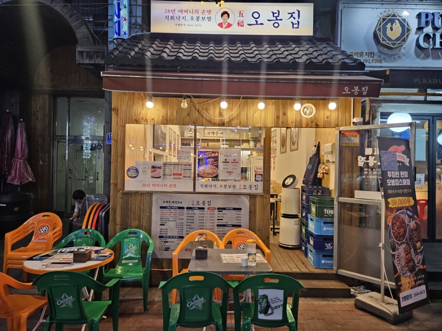 오봉집 창동점 대표 사진