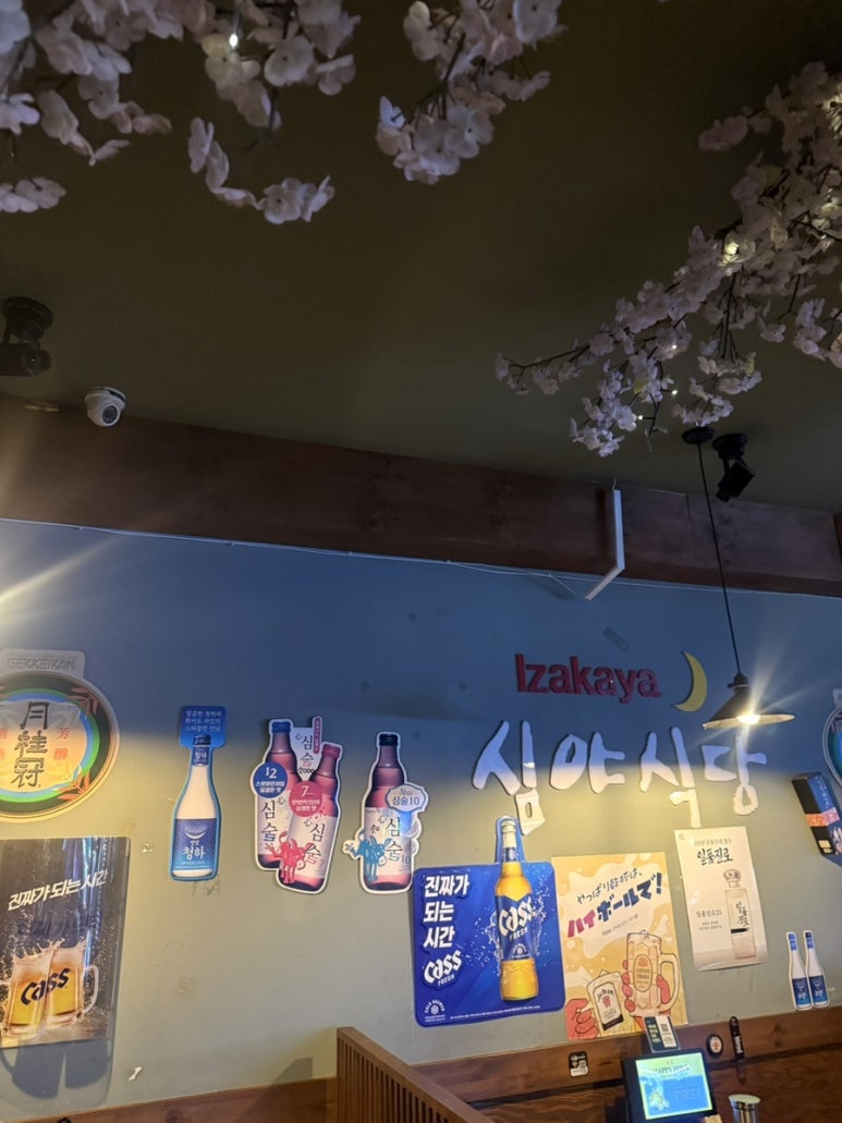 심야식당 사진 7