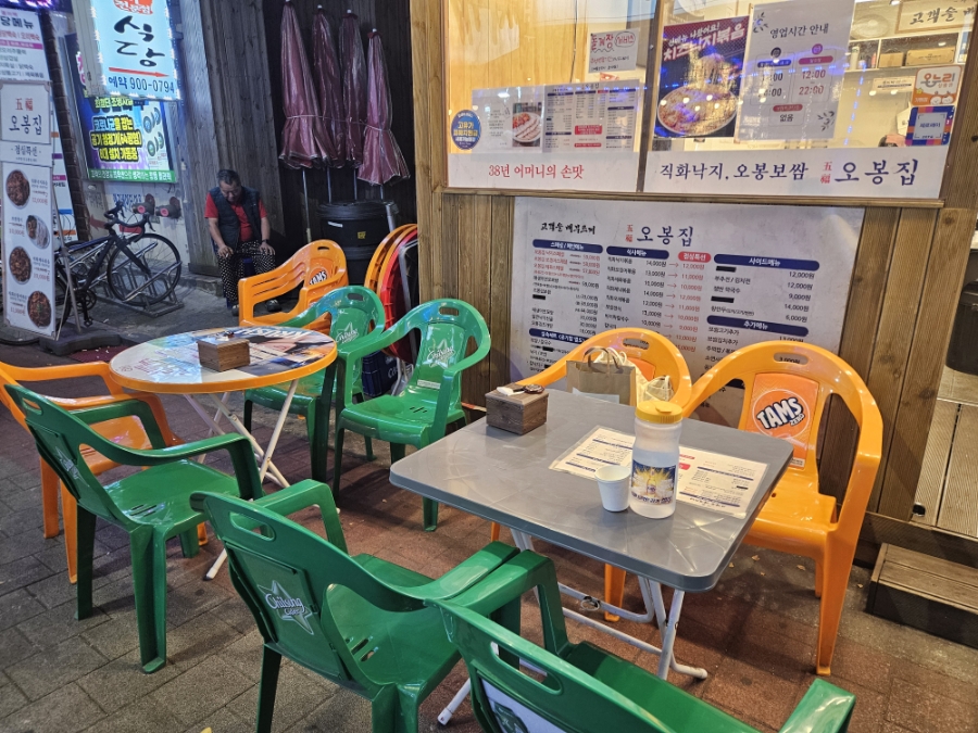 오봉집 창동점 사진 2